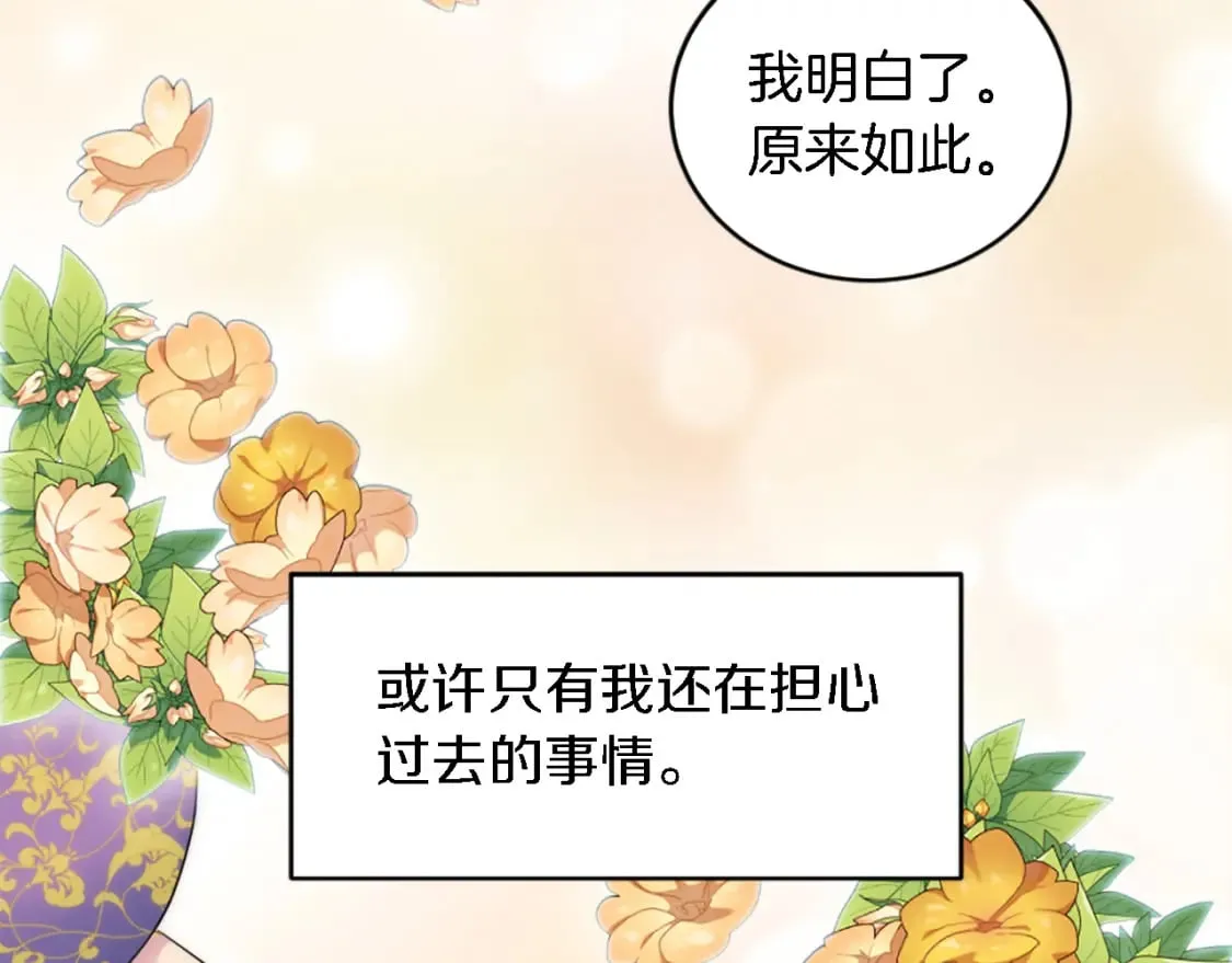 第93话 粗鲁的无赖 第66页
