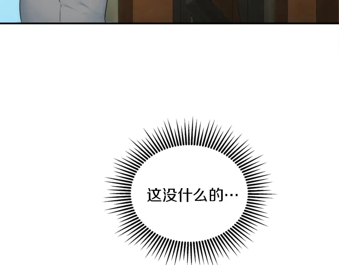 第93话 粗鲁的无赖 第74页