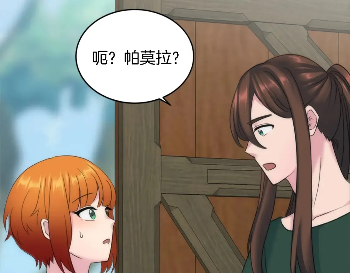 第93话 粗鲁的无赖 第78页