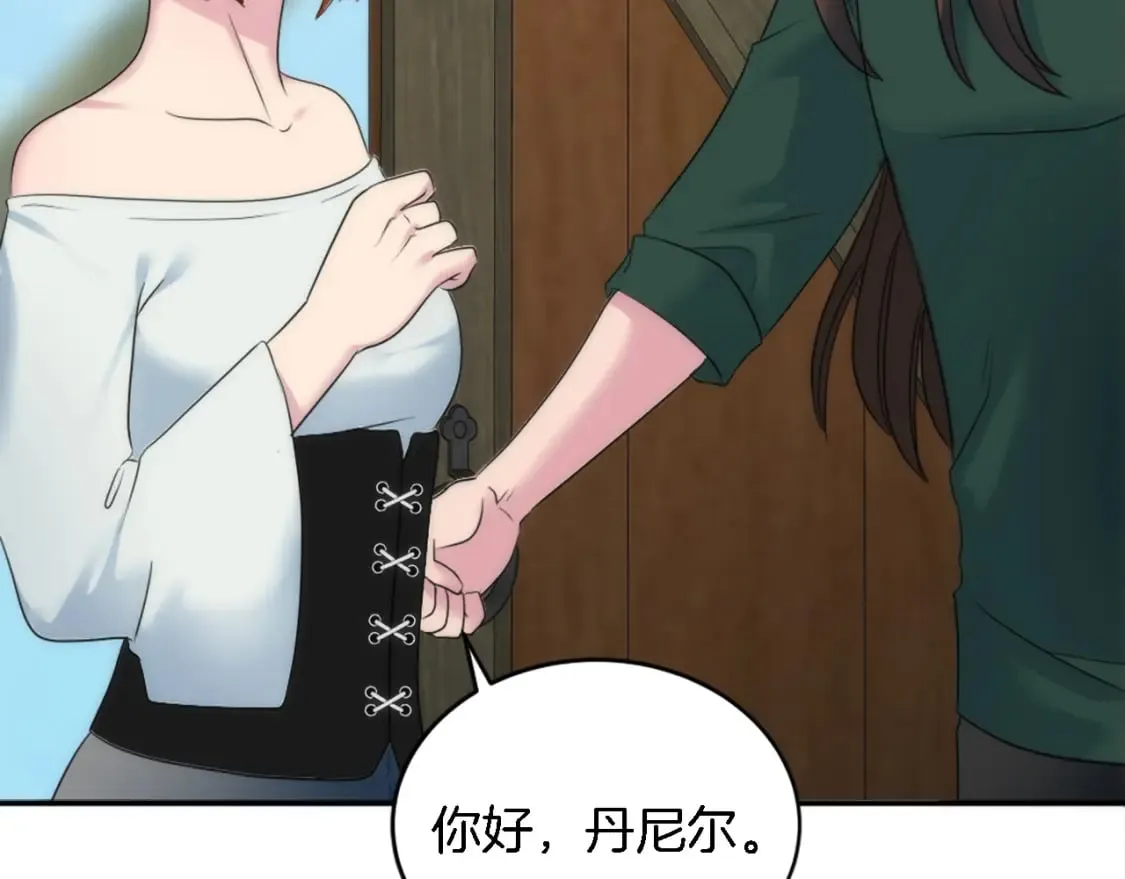 第93话 粗鲁的无赖 第79页