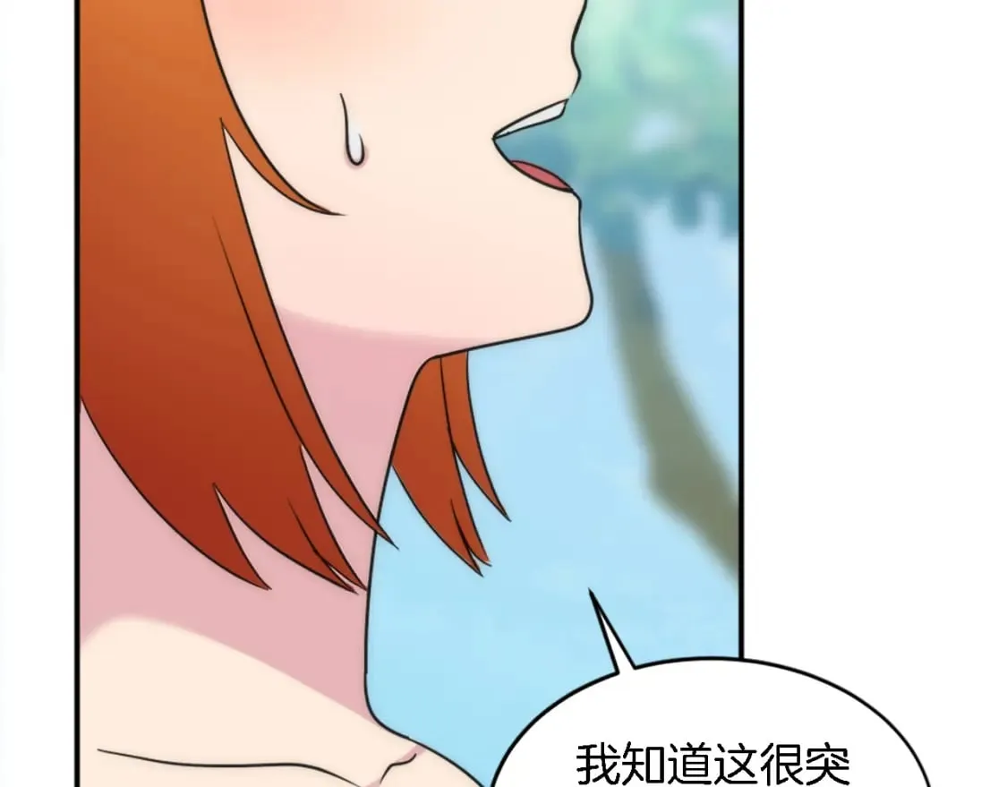第93话 粗鲁的无赖 第81页