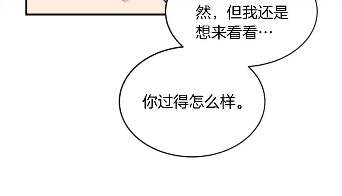 第93话 粗鲁的无赖 第82页
