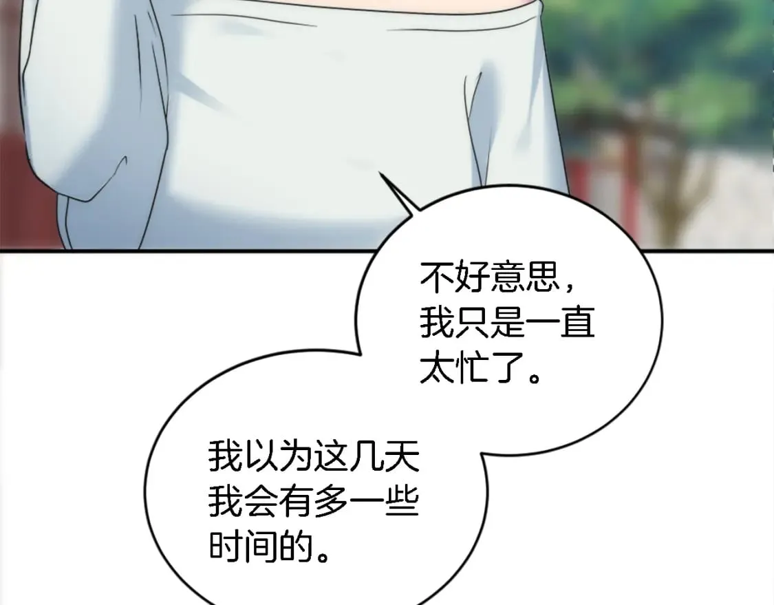 第93话 粗鲁的无赖 第86页