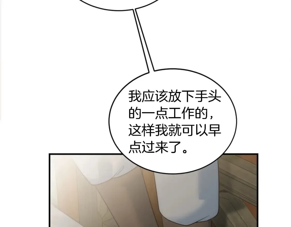 第93话 粗鲁的无赖 第87页