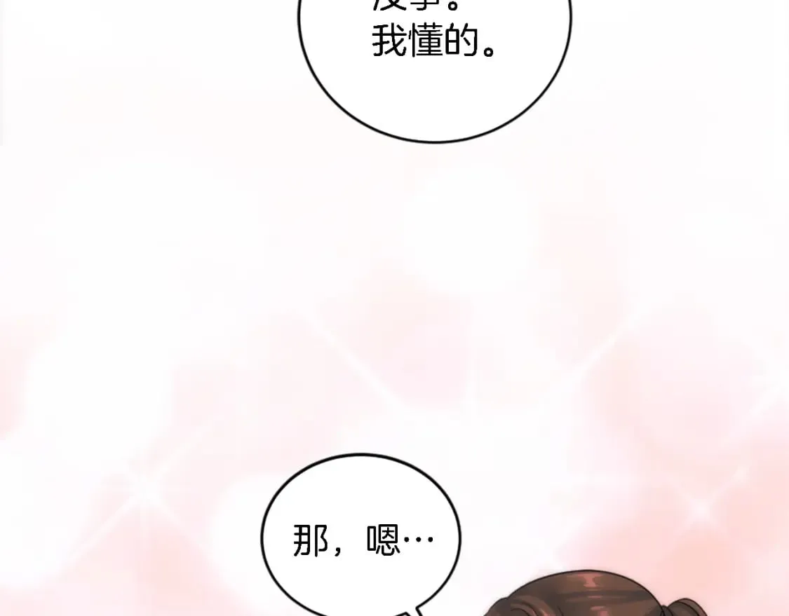 第93话 粗鲁的无赖 第89页