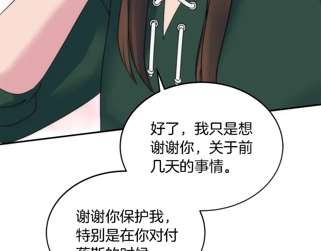 第93话 粗鲁的无赖 第93页