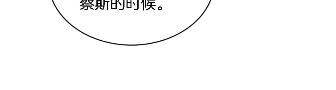 第93话 粗鲁的无赖 第94页