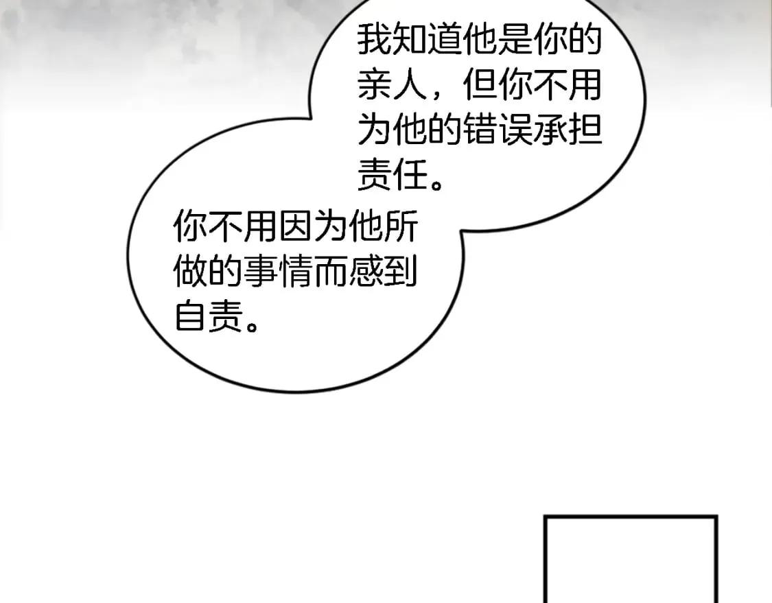 第93话 粗鲁的无赖 第97页