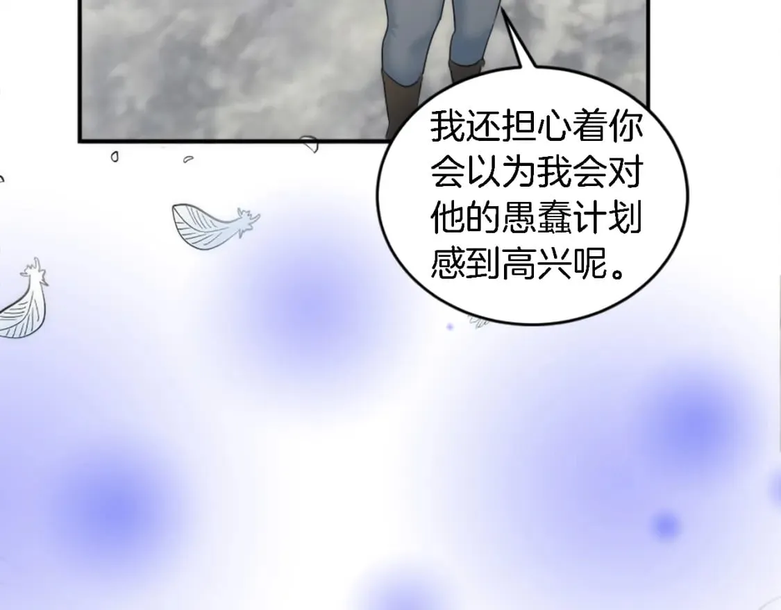 第93话 粗鲁的无赖 第100页