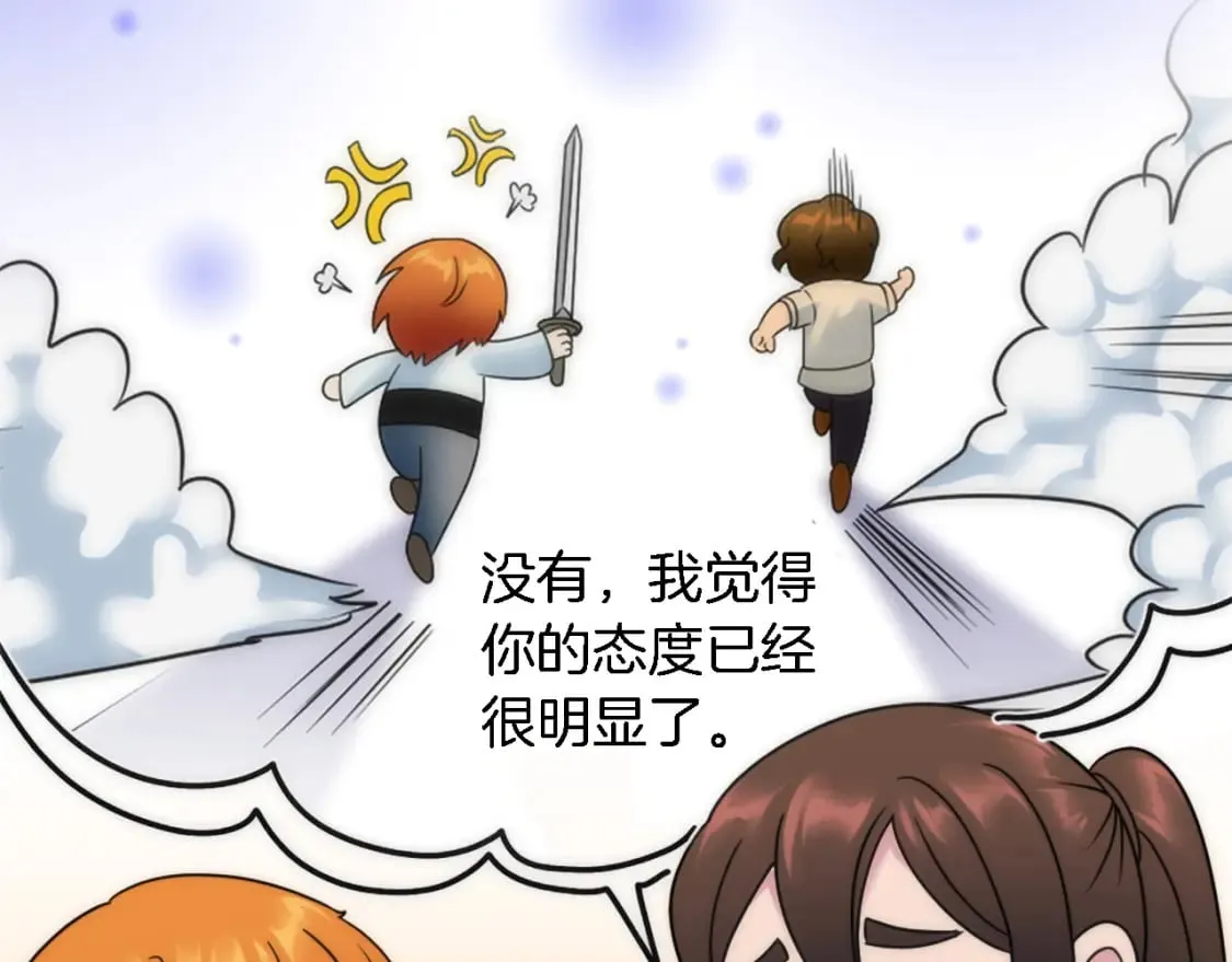 第93话 粗鲁的无赖 第101页