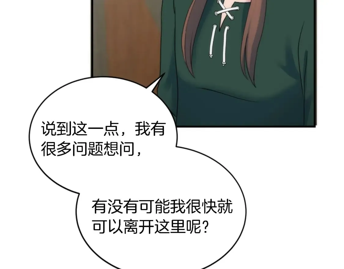 第93话 粗鲁的无赖 第104页