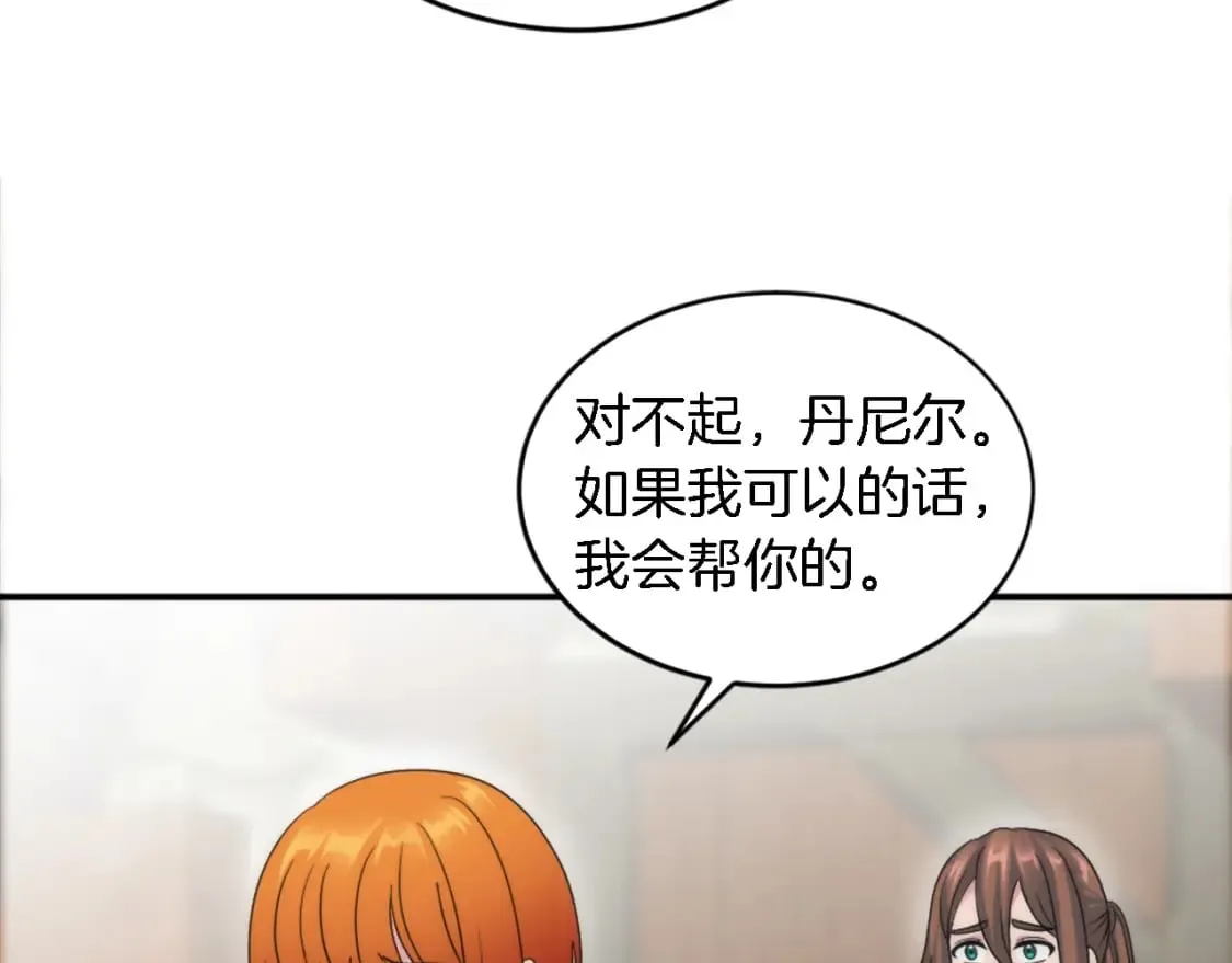 第93话 粗鲁的无赖 第105页