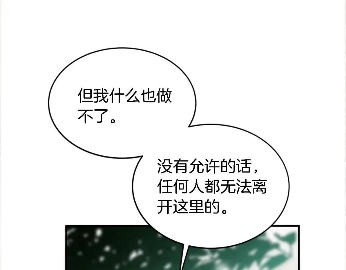 第93话 粗鲁的无赖 第107页