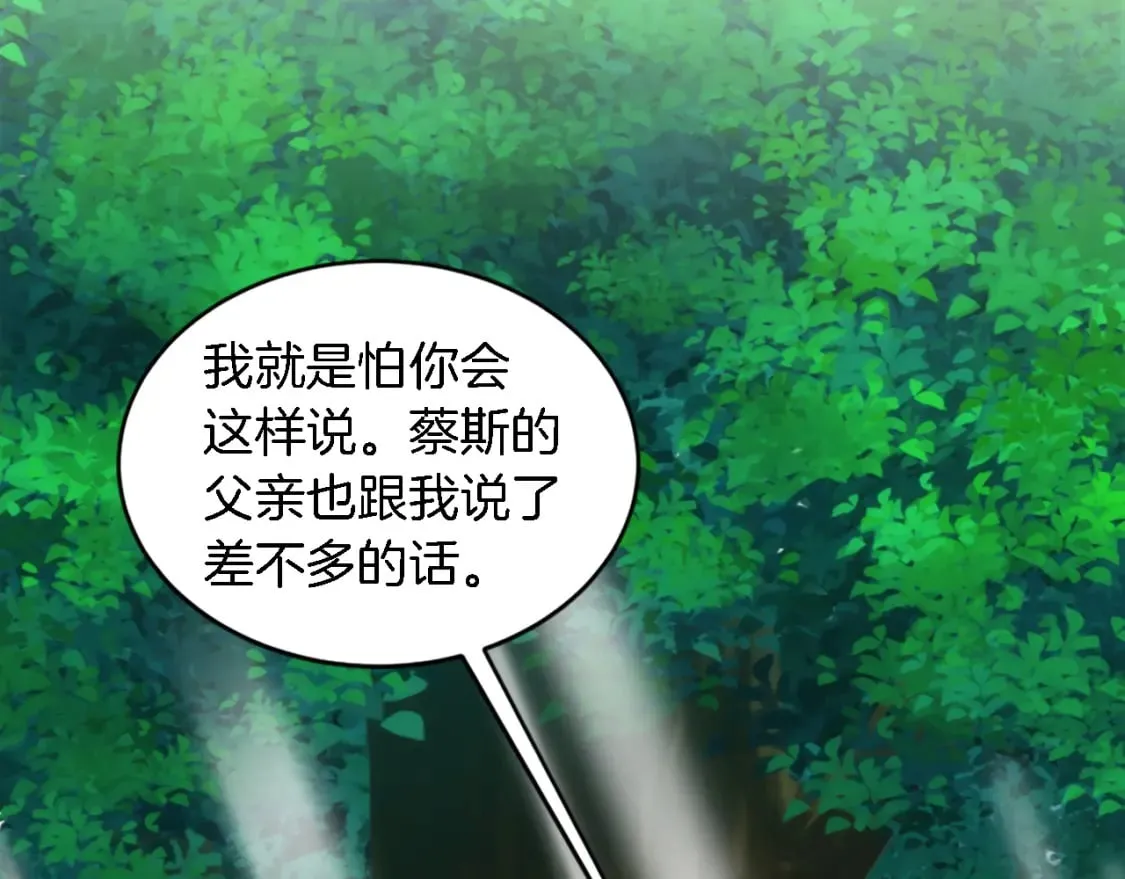 第93话 粗鲁的无赖 第110页