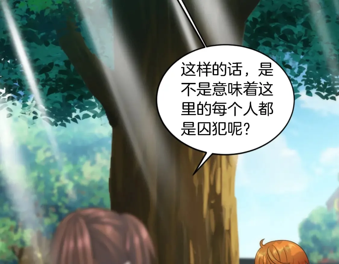 第93话 粗鲁的无赖 第111页