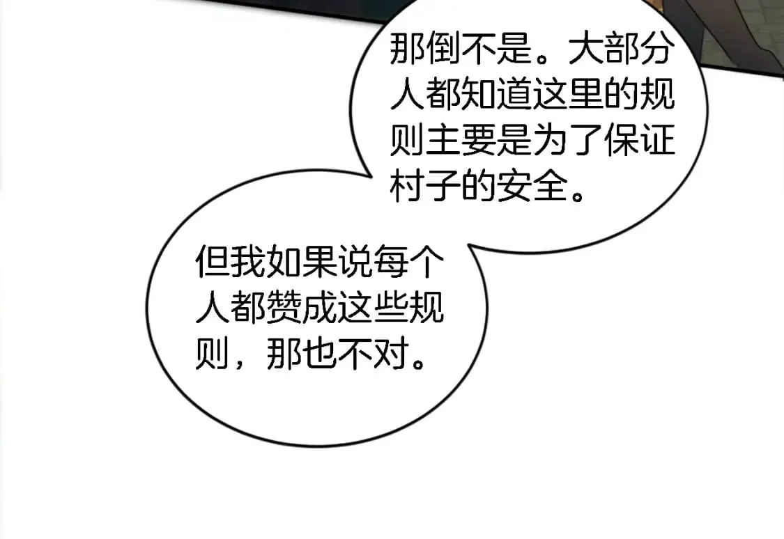 第93话 粗鲁的无赖 第113页