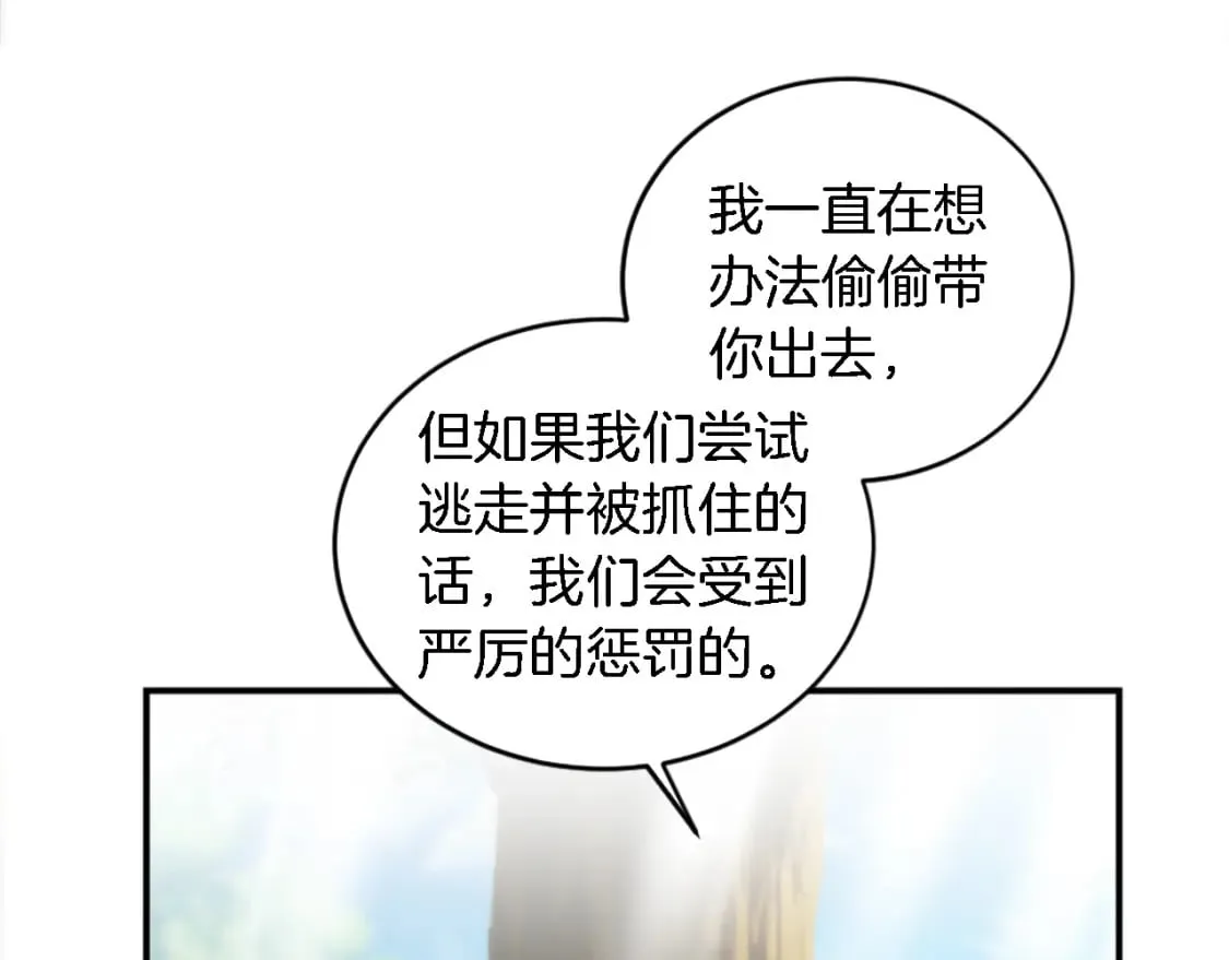第93话 粗鲁的无赖 第116页