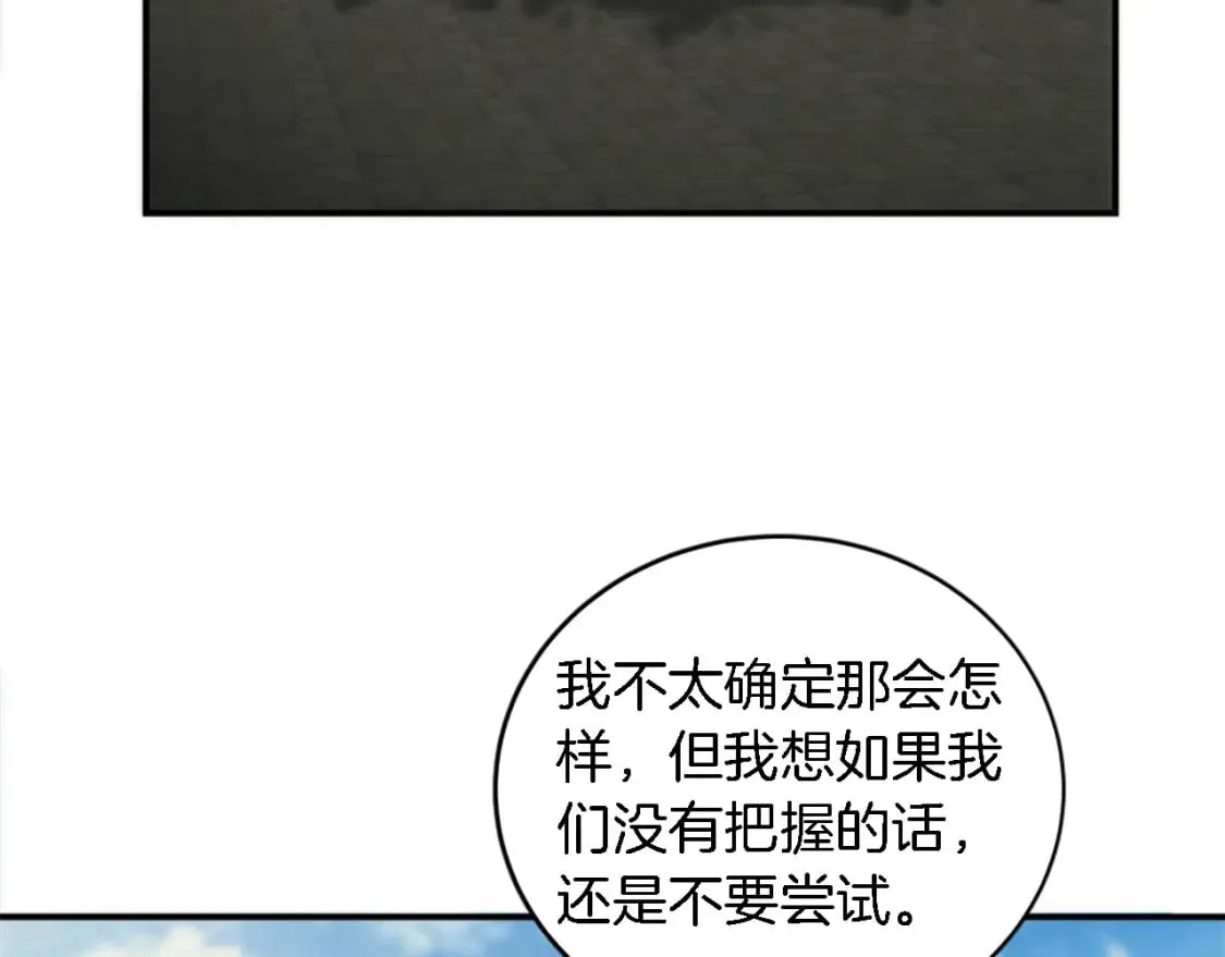 第93话 粗鲁的无赖 第118页