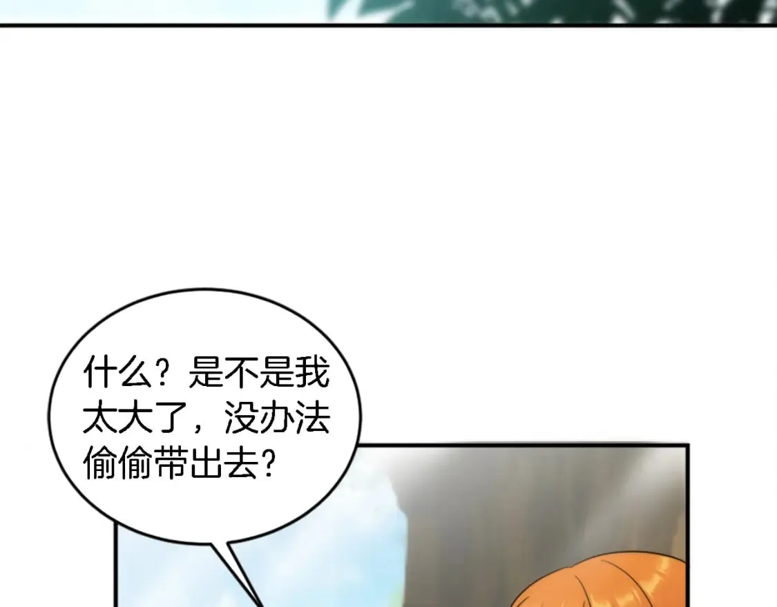 第93话 粗鲁的无赖 第120页