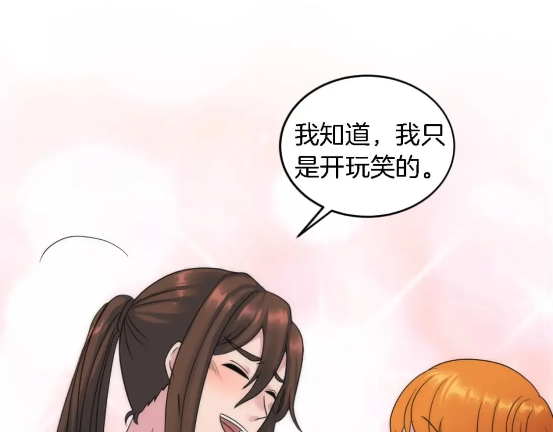 第93话 粗鲁的无赖 第123页