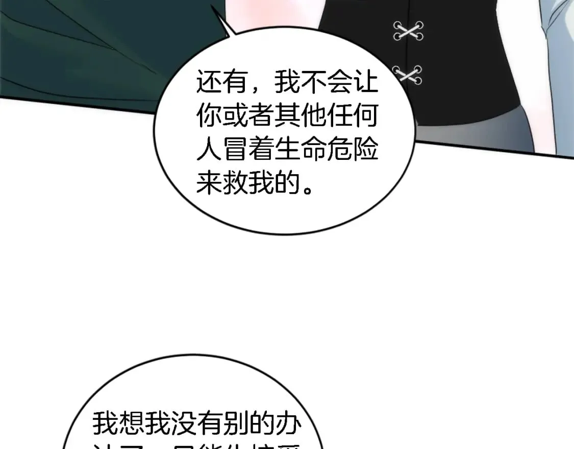 第93话 粗鲁的无赖 第125页