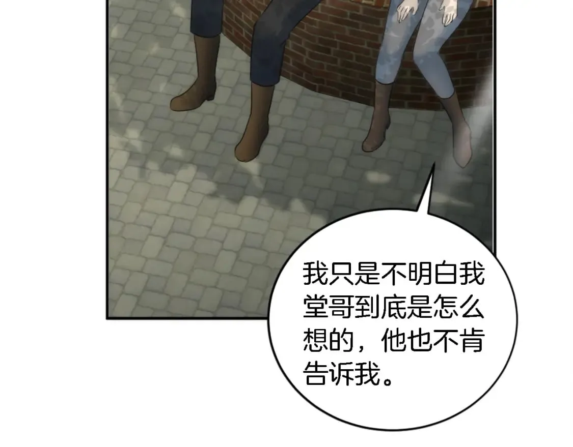 第93话 粗鲁的无赖 第127页