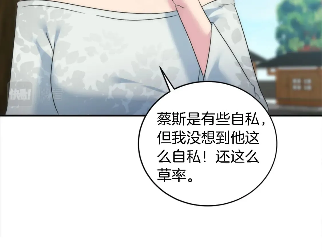 第93话 粗鲁的无赖 第129页