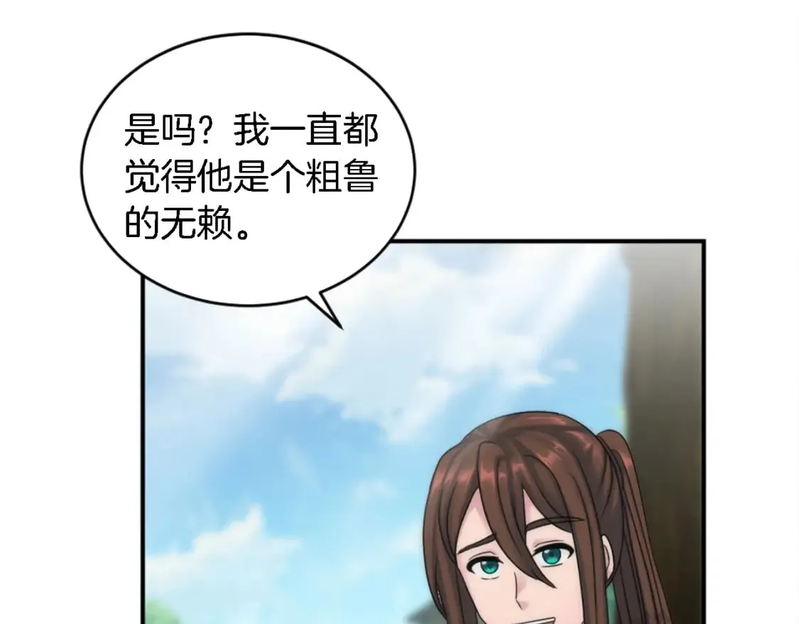 第93话 粗鲁的无赖 第130页