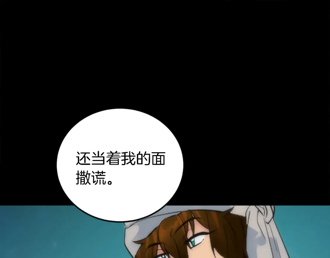 第93话 粗鲁的无赖 第134页