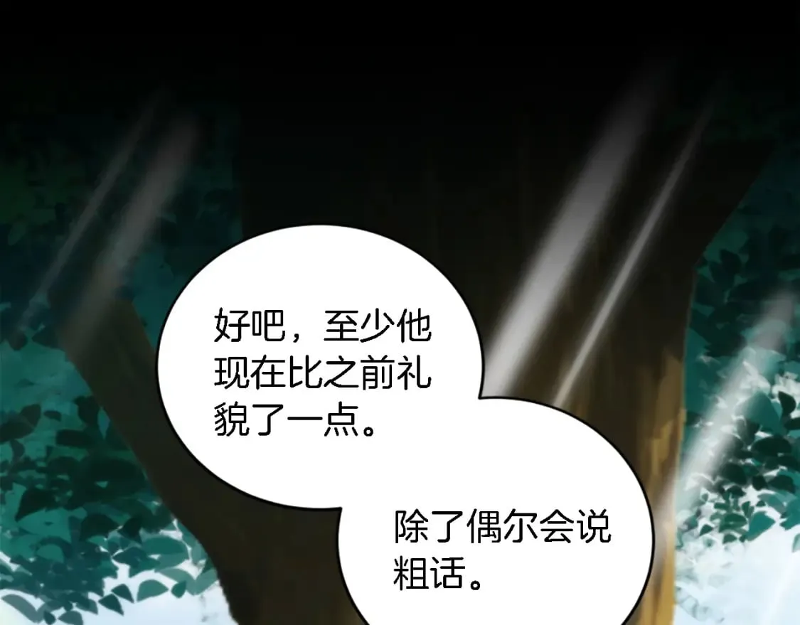第93话 粗鲁的无赖 第136页