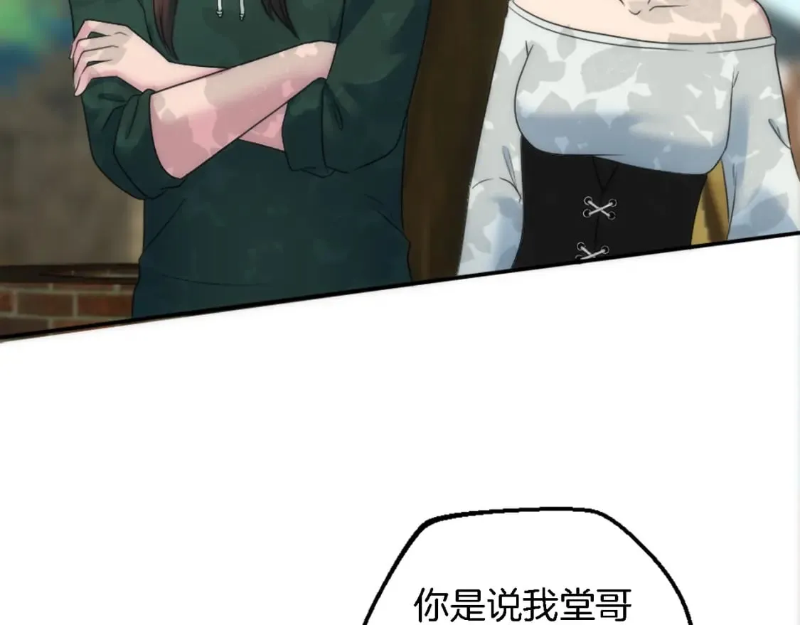 第93话 粗鲁的无赖 第138页