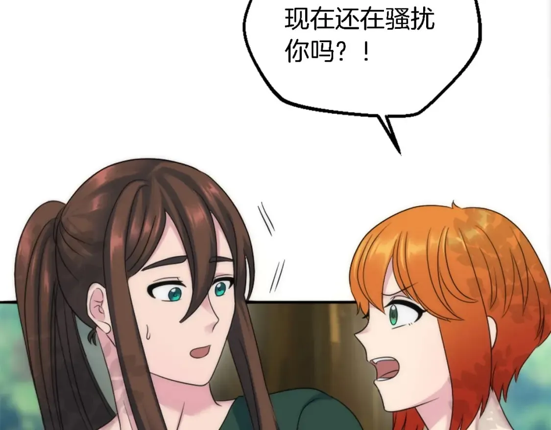 第93话 粗鲁的无赖 第139页