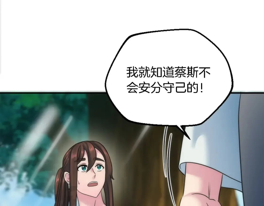 第93话 粗鲁的无赖 第141页