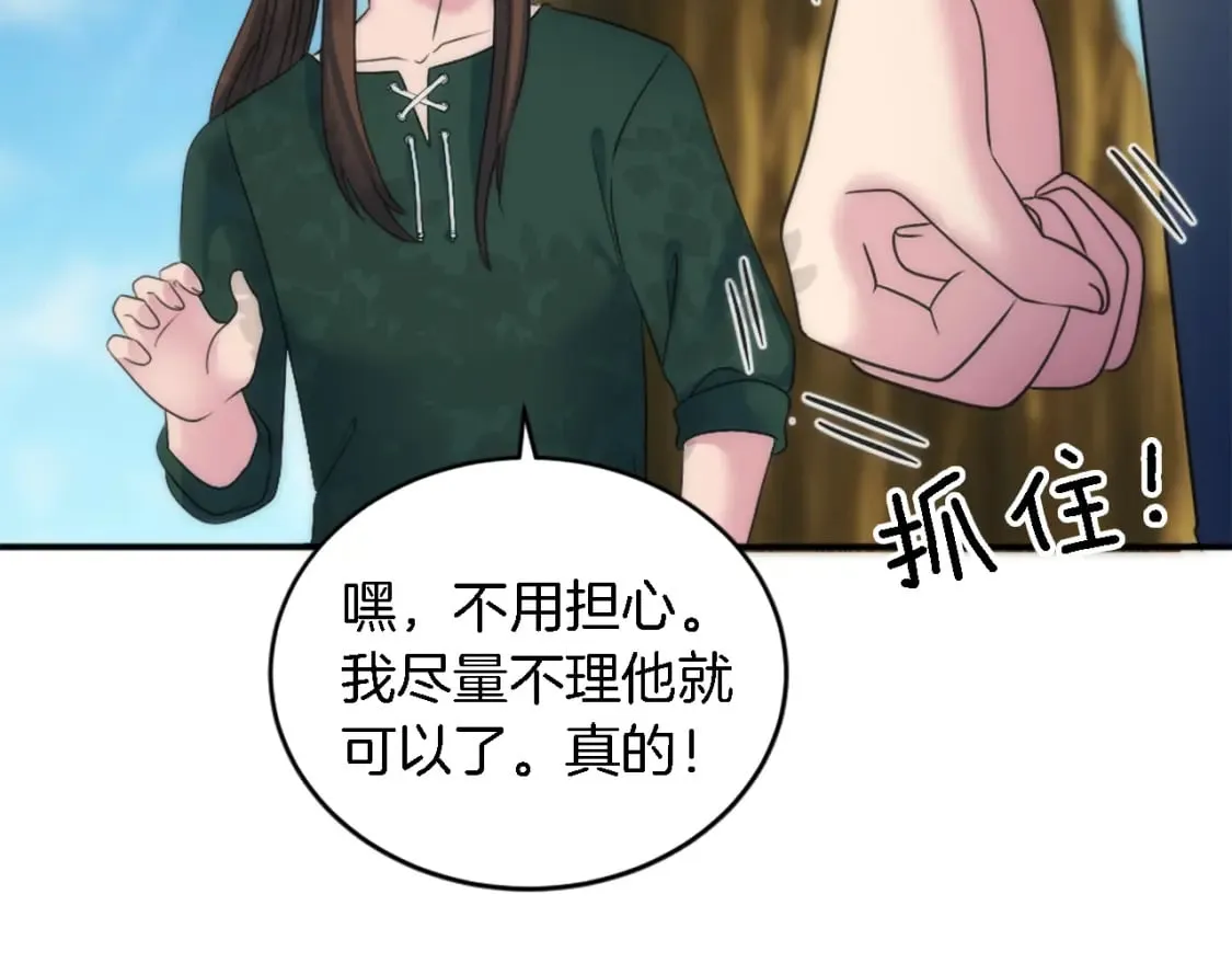第93话 粗鲁的无赖 第142页