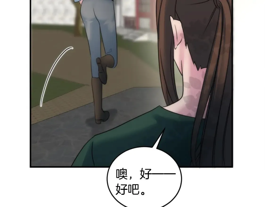 第93话 粗鲁的无赖 第144页