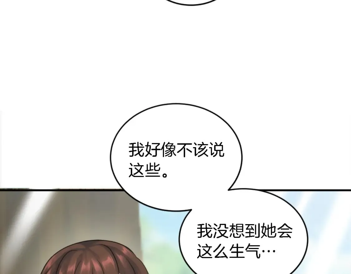 第93话 粗鲁的无赖 第145页