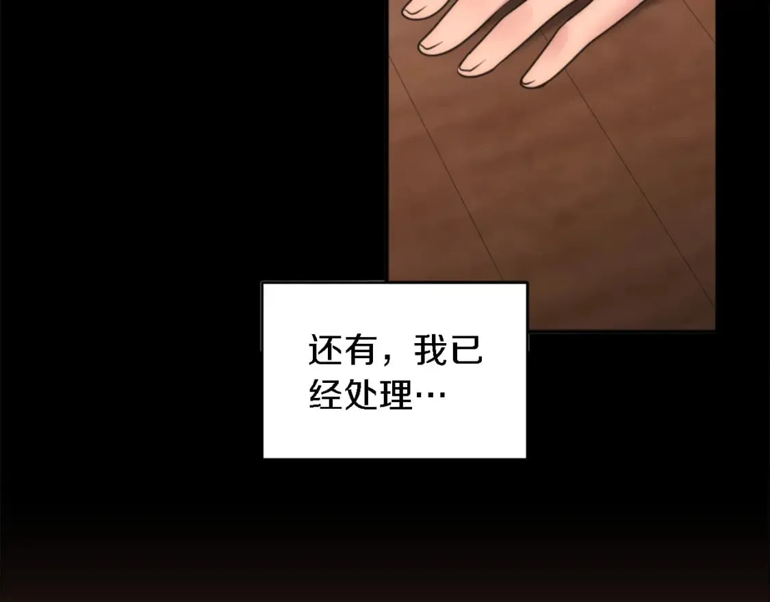 第93话 粗鲁的无赖 第154页