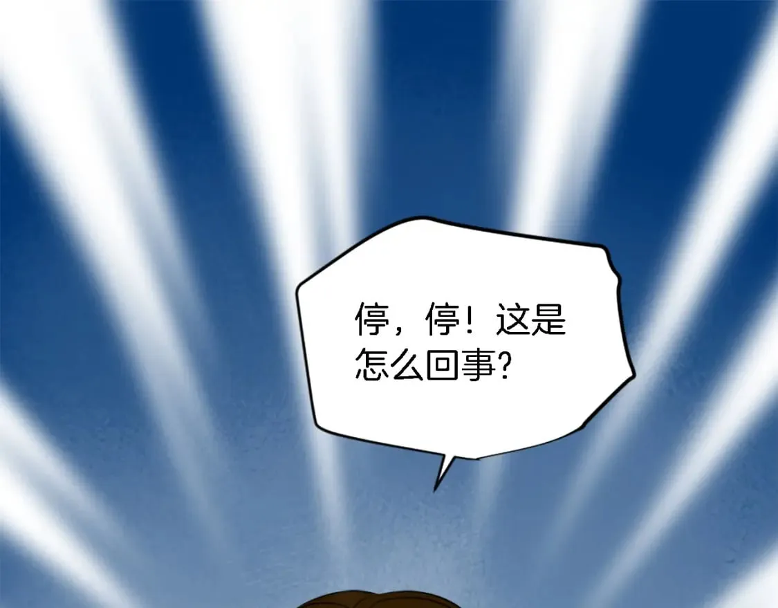 第94话 帕莫拉不见了 第5页