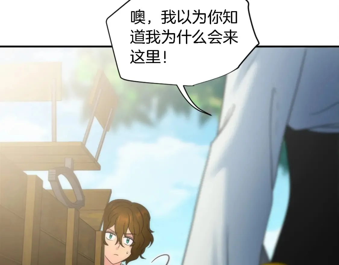 第94话 帕莫拉不见了 第8页