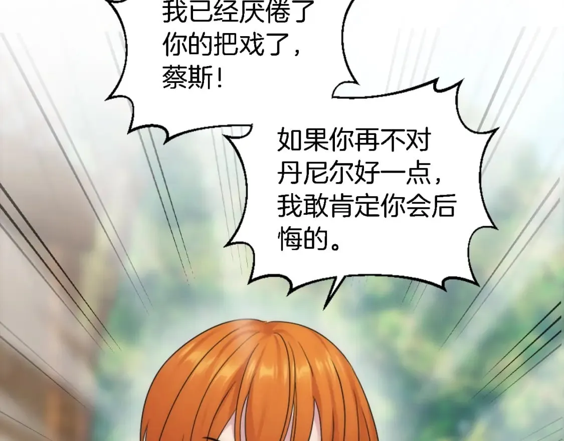 第94话 帕莫拉不见了 第10页