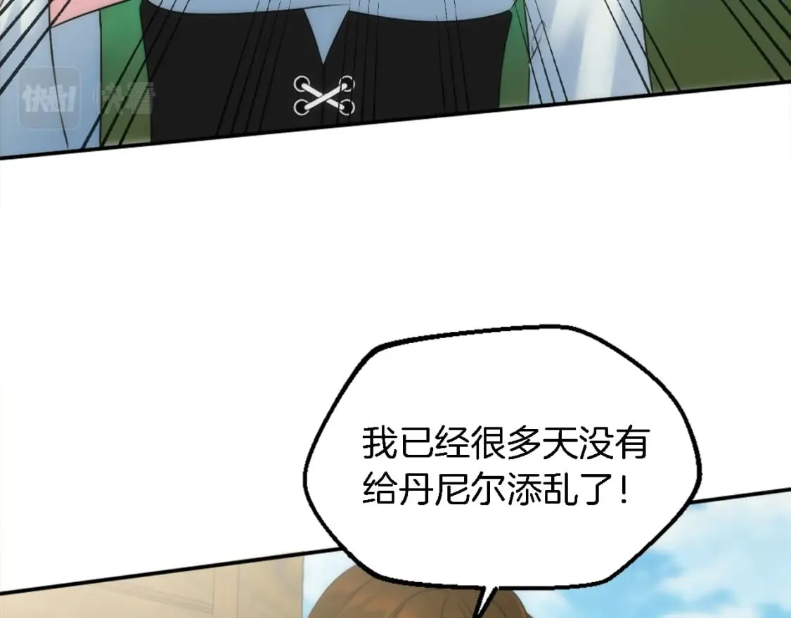 第94话 帕莫拉不见了 第12页