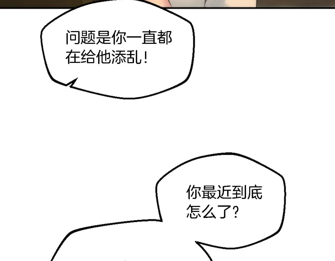 第94话 帕莫拉不见了 第14页