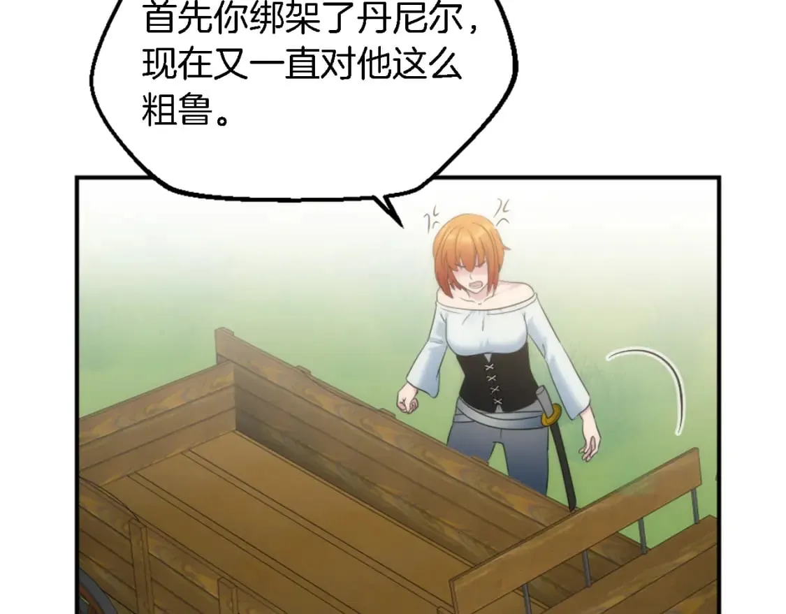 第94话 帕莫拉不见了 第15页