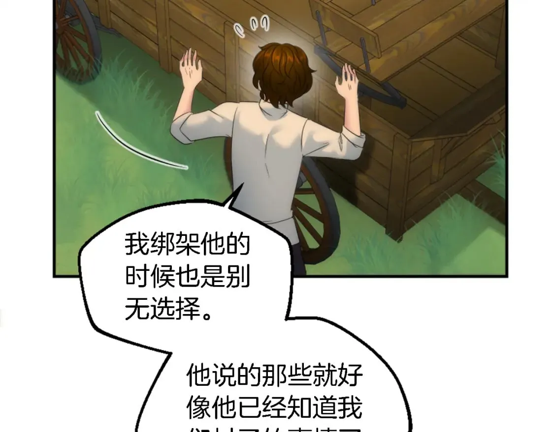 第94话 帕莫拉不见了 第16页