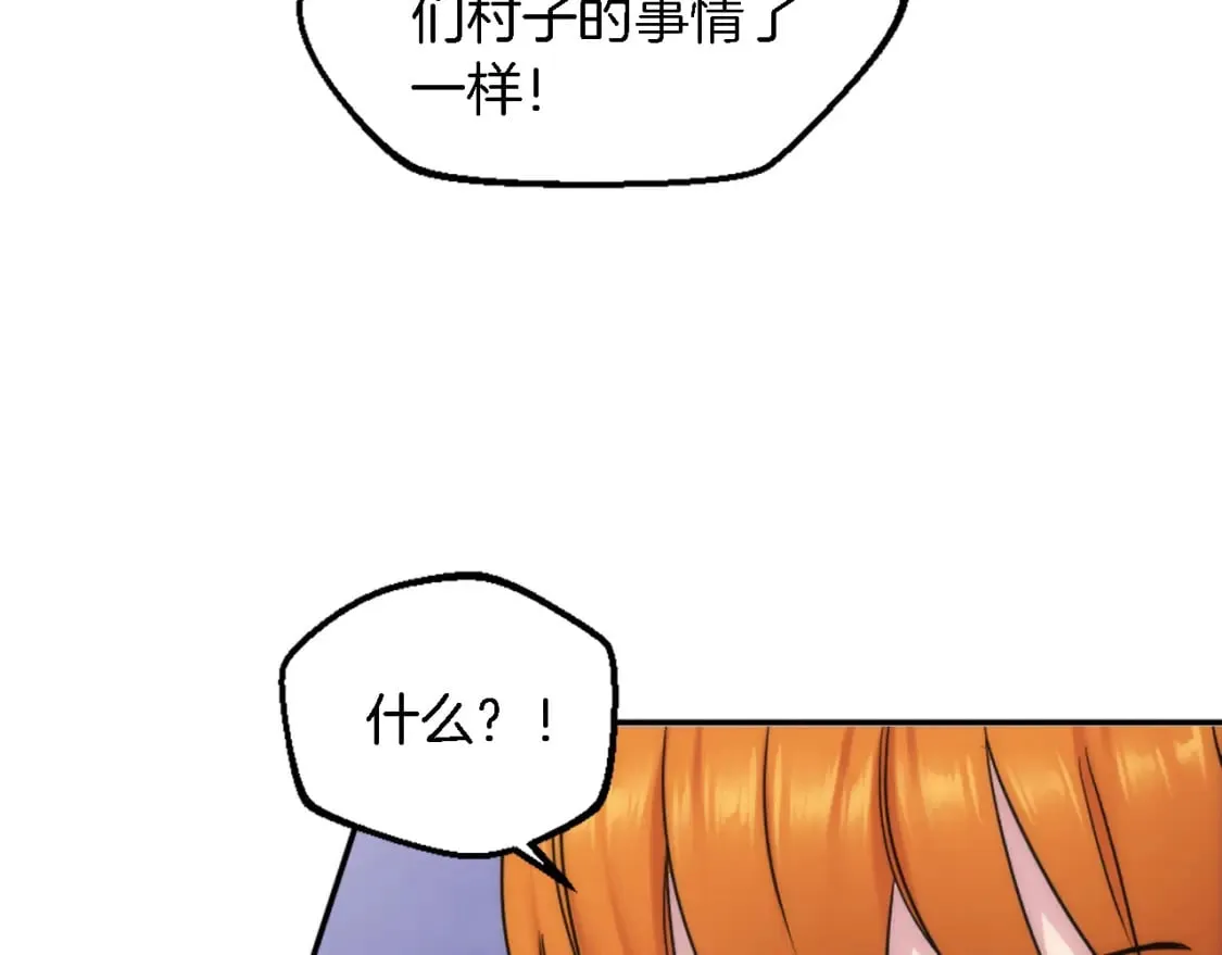 第94话 帕莫拉不见了 第17页