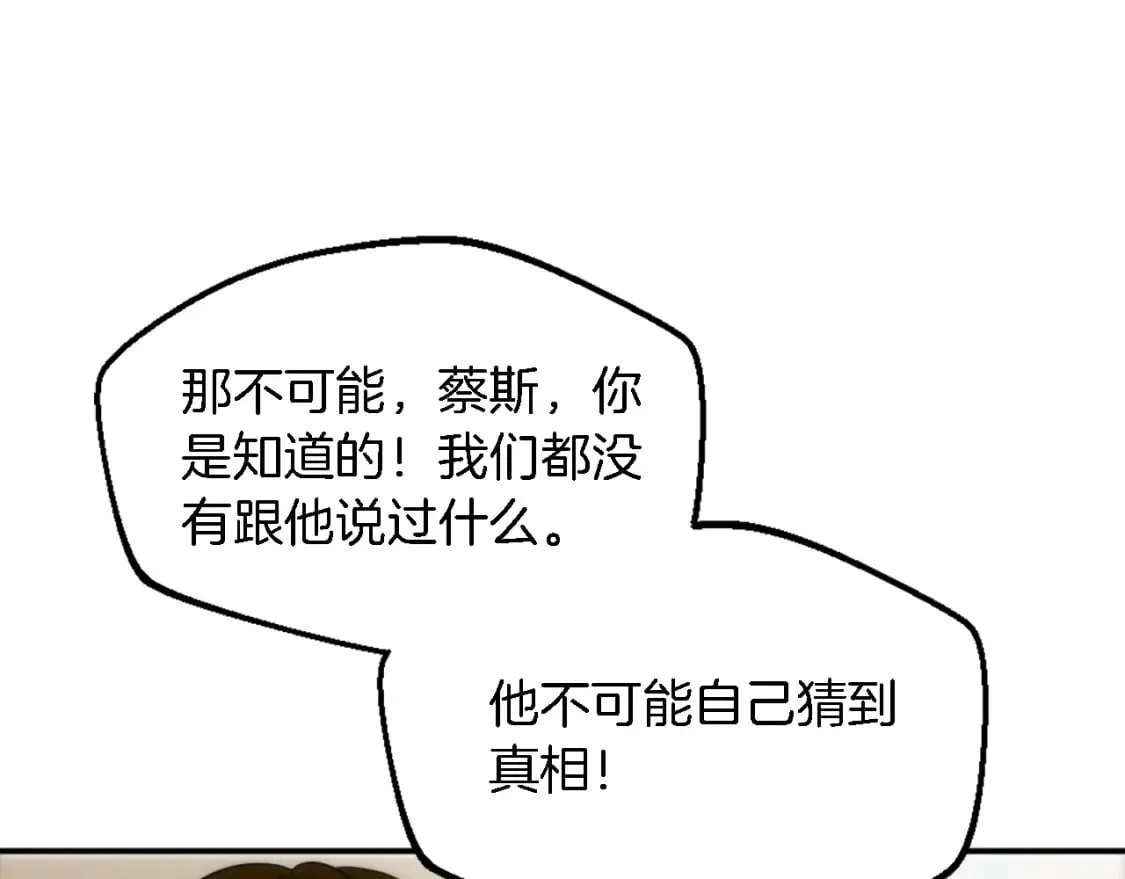 第94话 帕莫拉不见了 第19页