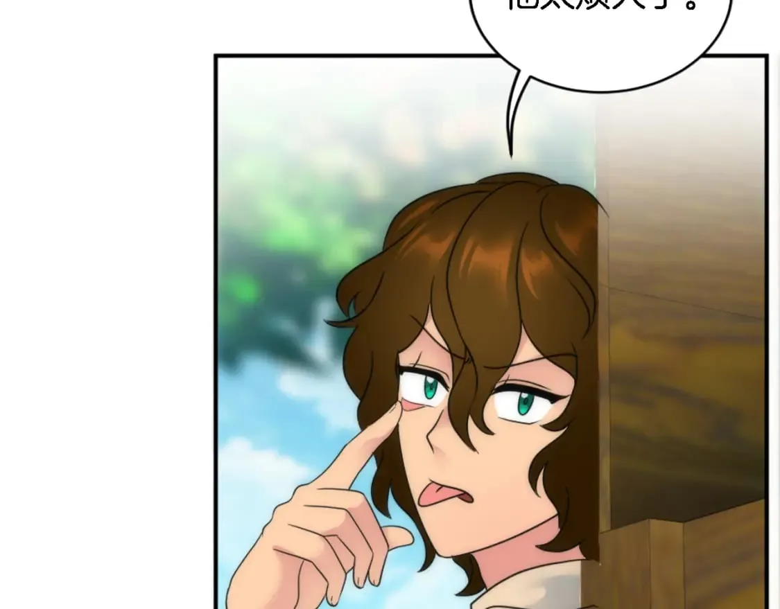 第94话 帕莫拉不见了 第24页