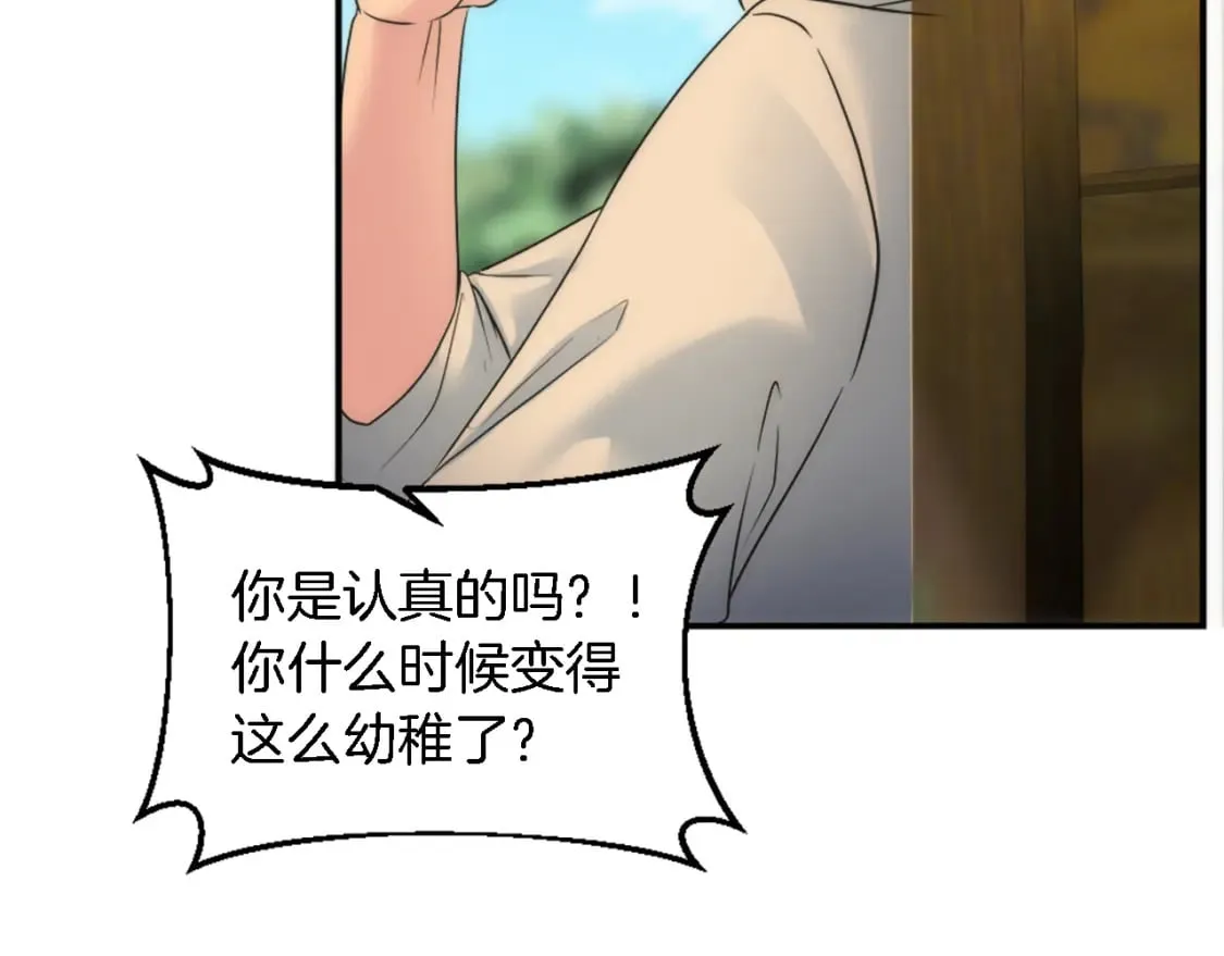 第94话 帕莫拉不见了 第25页