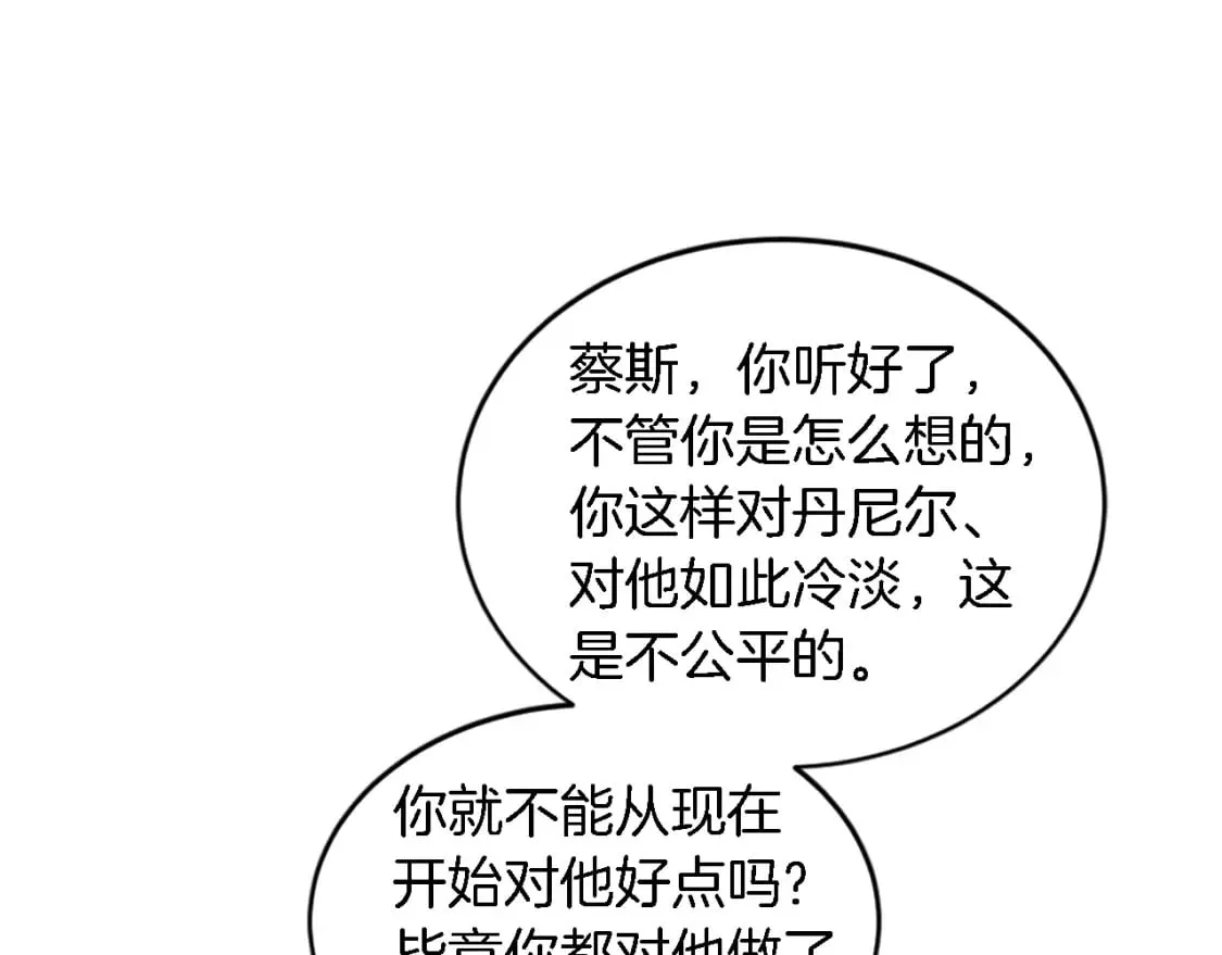 第94话 帕莫拉不见了 第26页