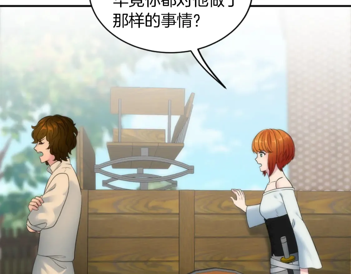 第94话 帕莫拉不见了 第27页